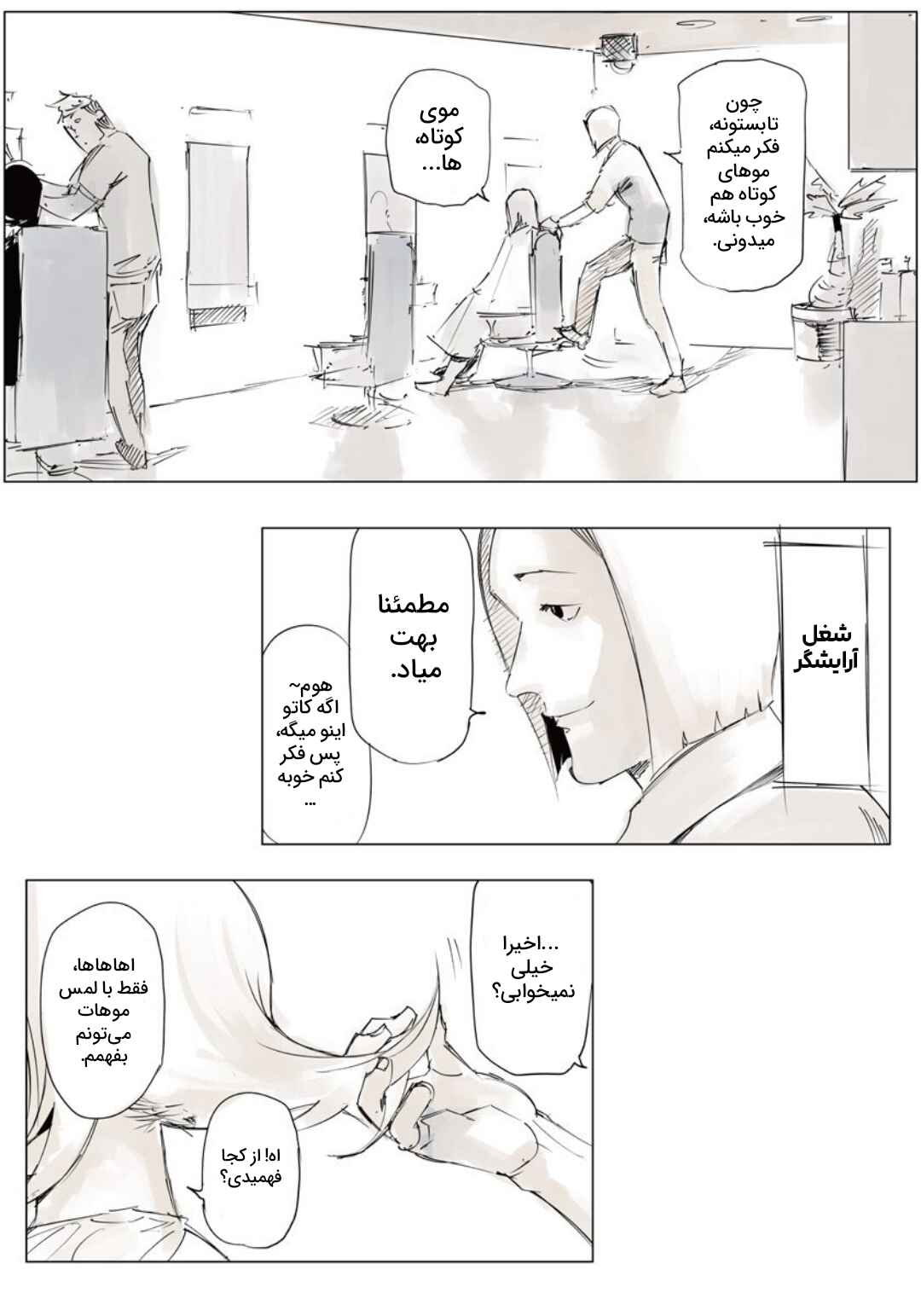 Chapter 4 - Page 7