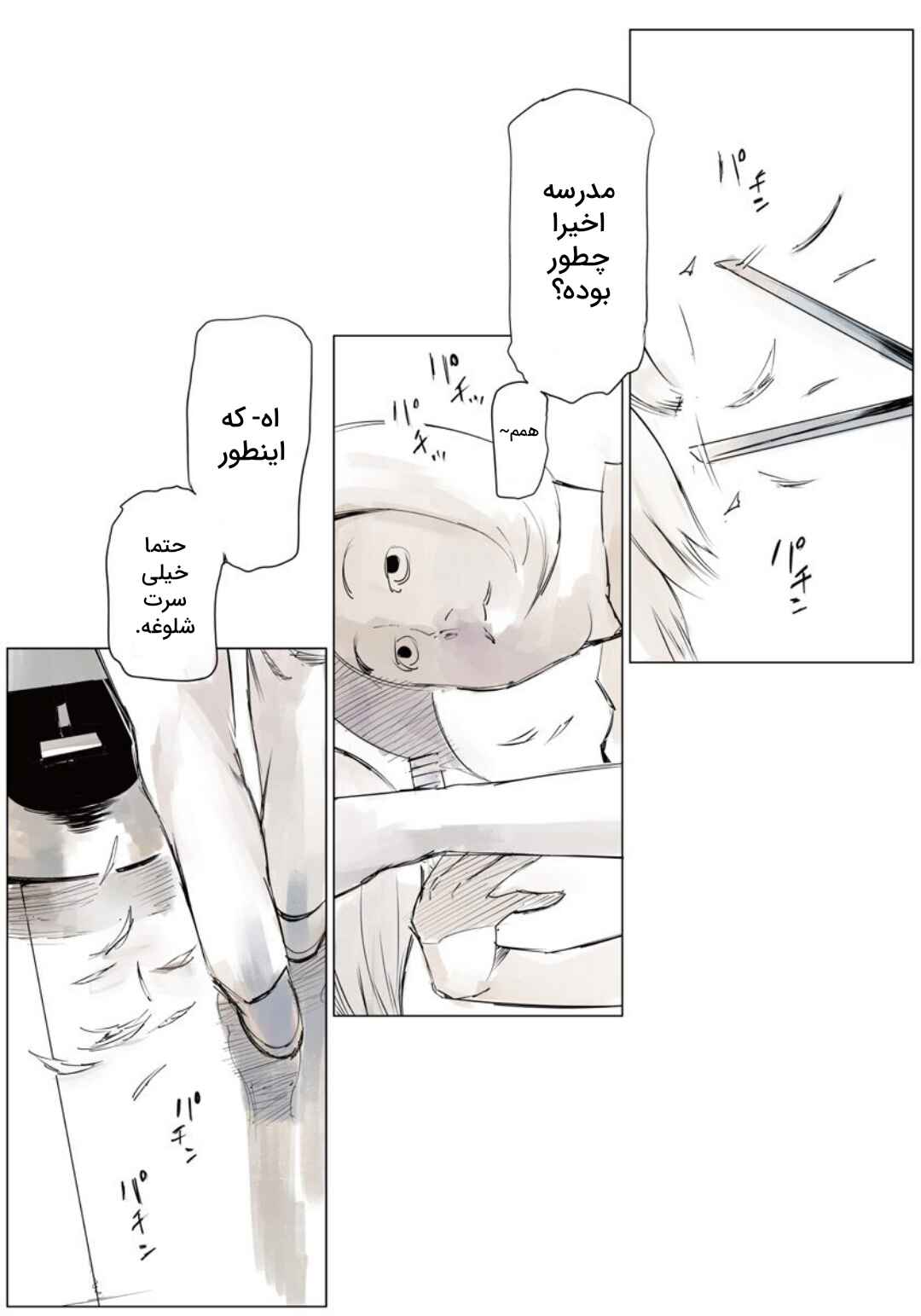 Chapter 4 - Page 8