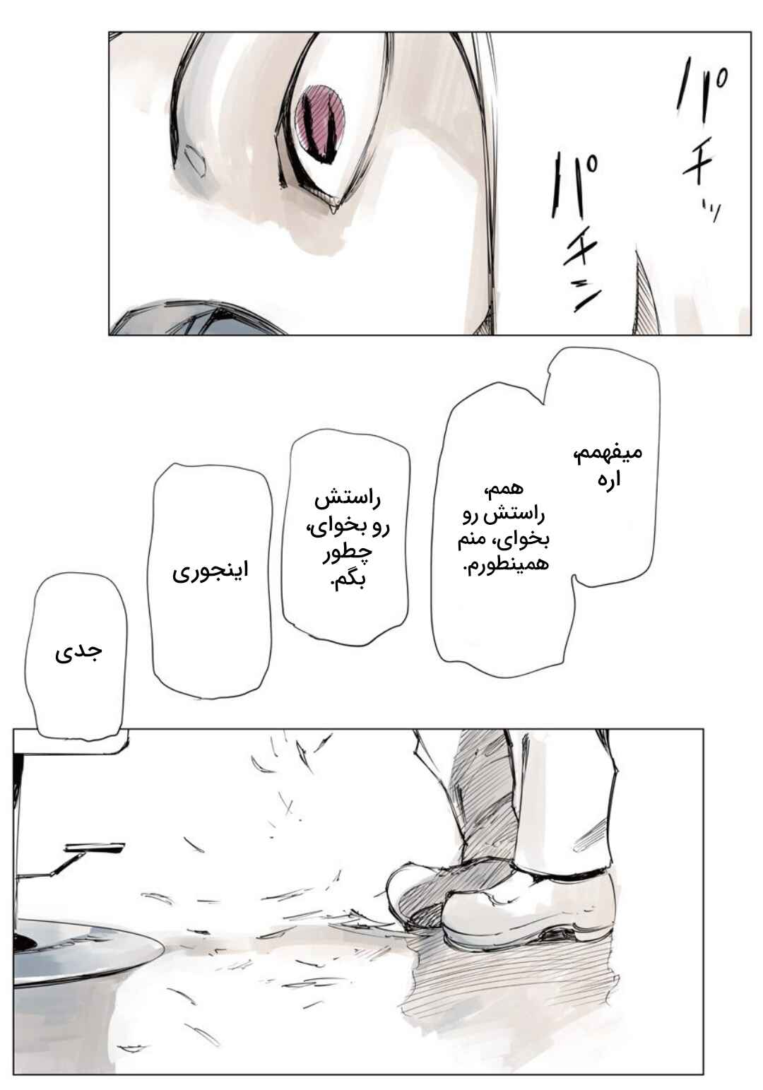 Chapter 4 - Page 9