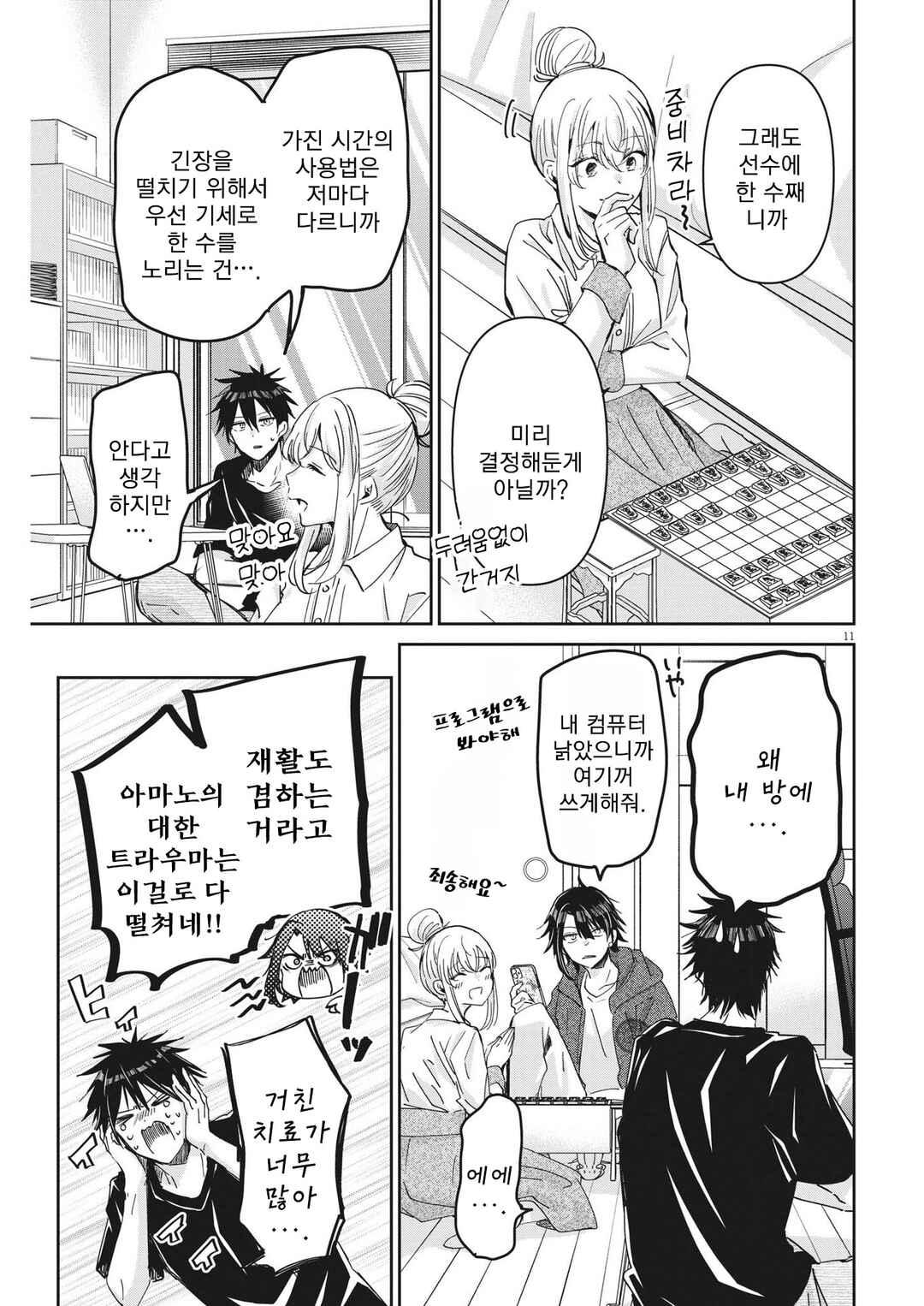 Chapter 92 - Page 11