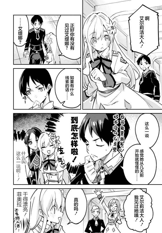 Chapter 10.2 - Page 2