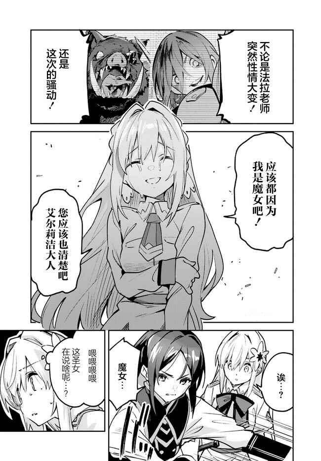 Chapter 10.2 - Page 5