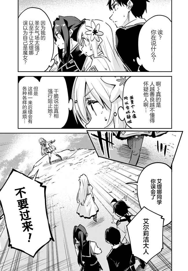 Chapter 10.2 - Page 7