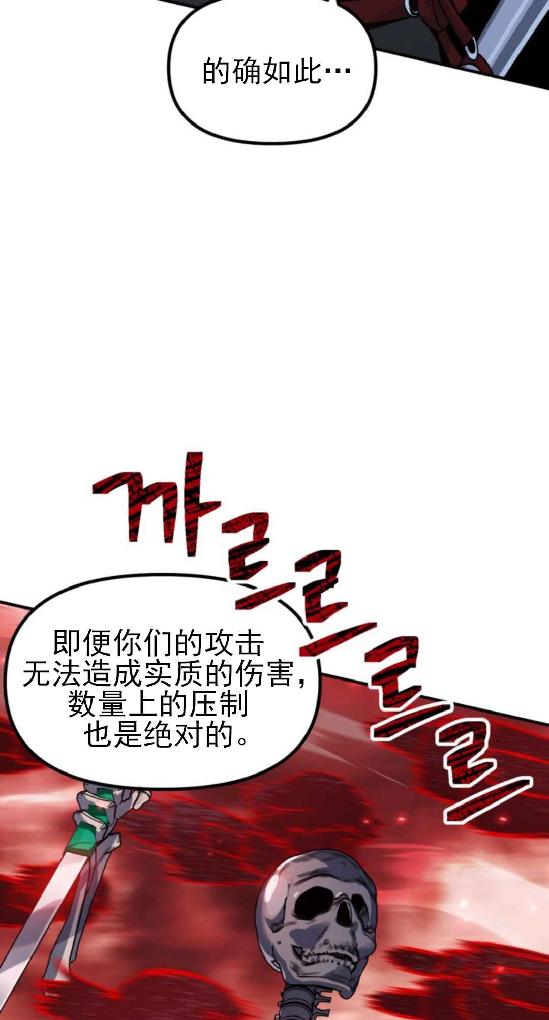 Chapter 117 - Page 19