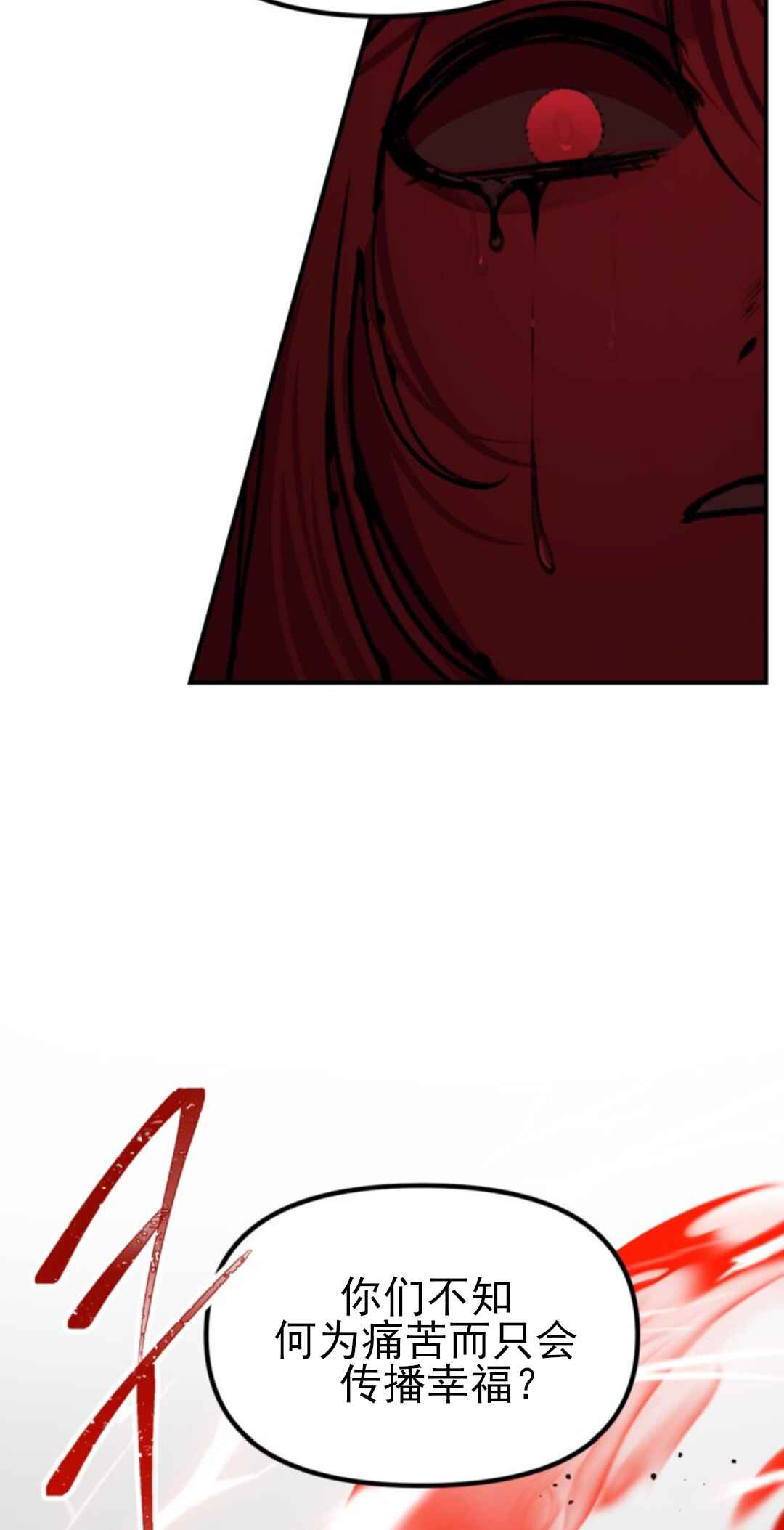 Chapter 117 - Page 23