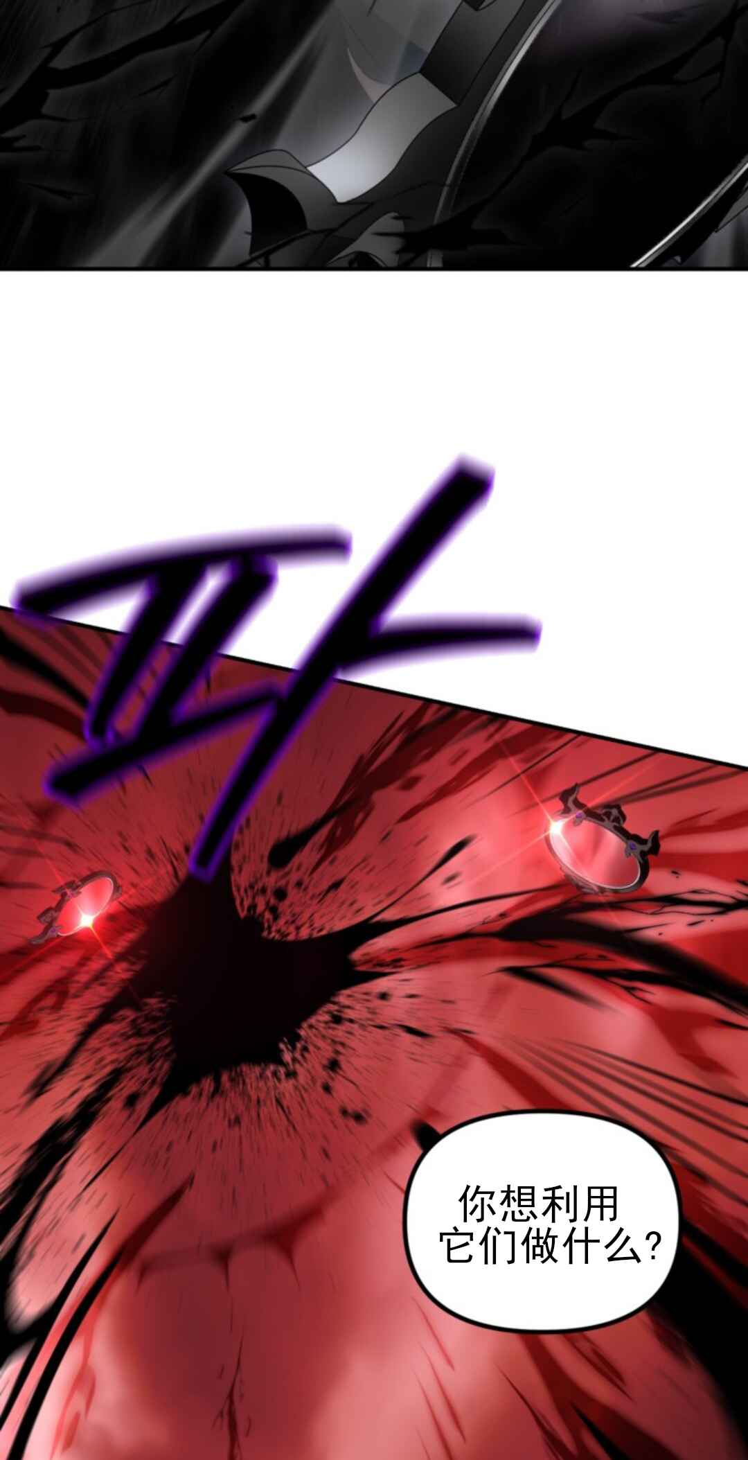 Chapter 117 - Page 27