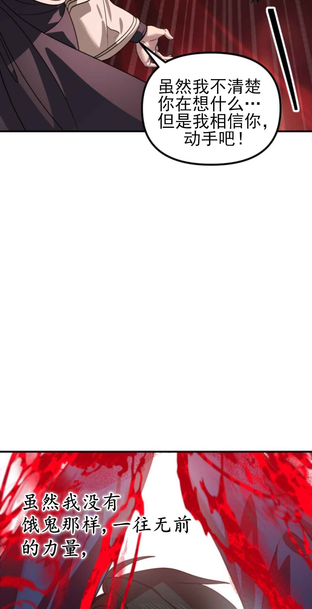 Chapter 117 - Page 33