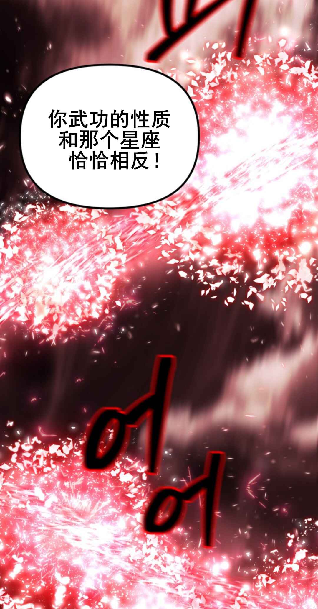 Chapter 117 - Page 46