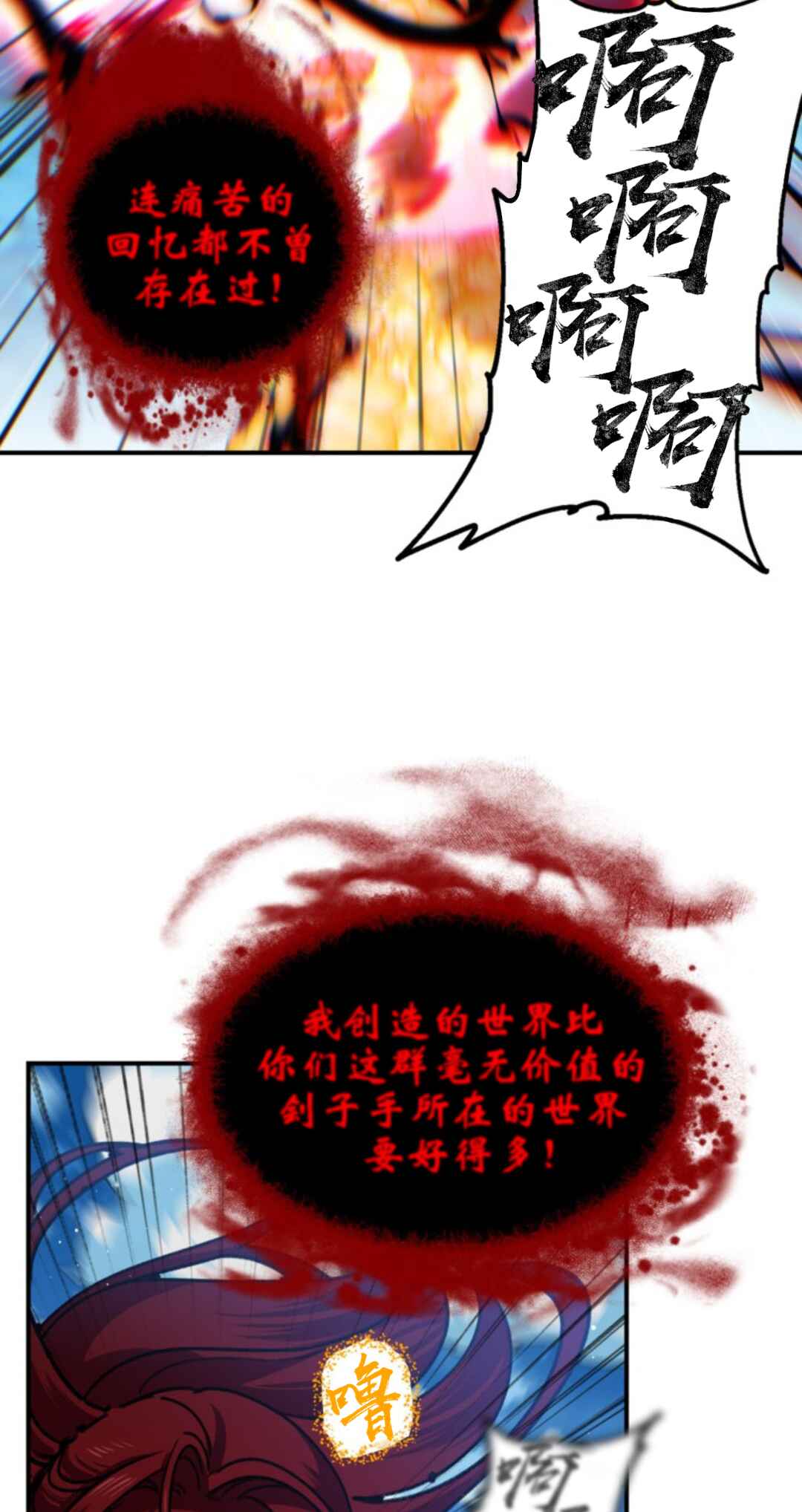 Chapter 117 - Page 63