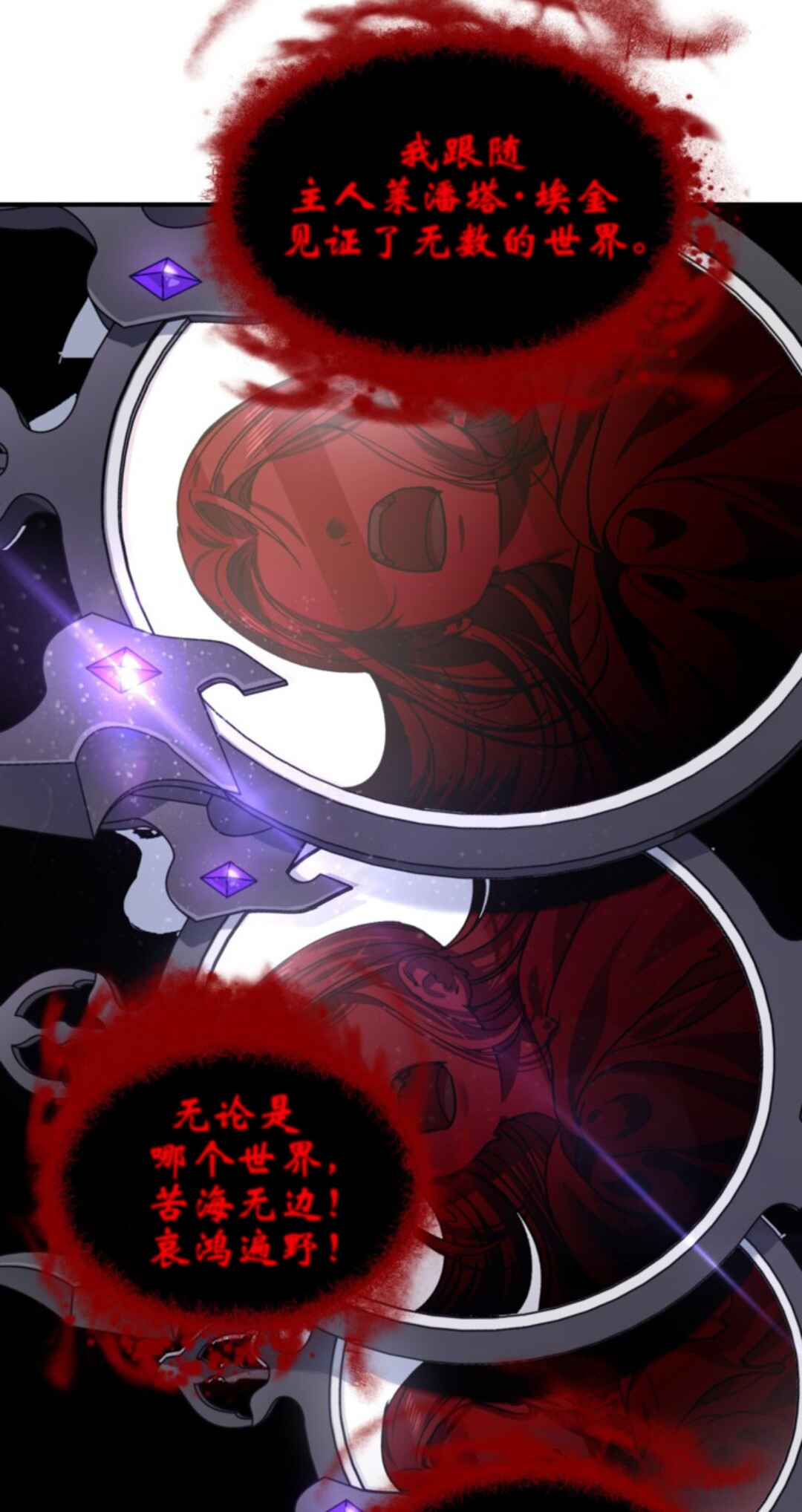 Chapter 117 - Page 66