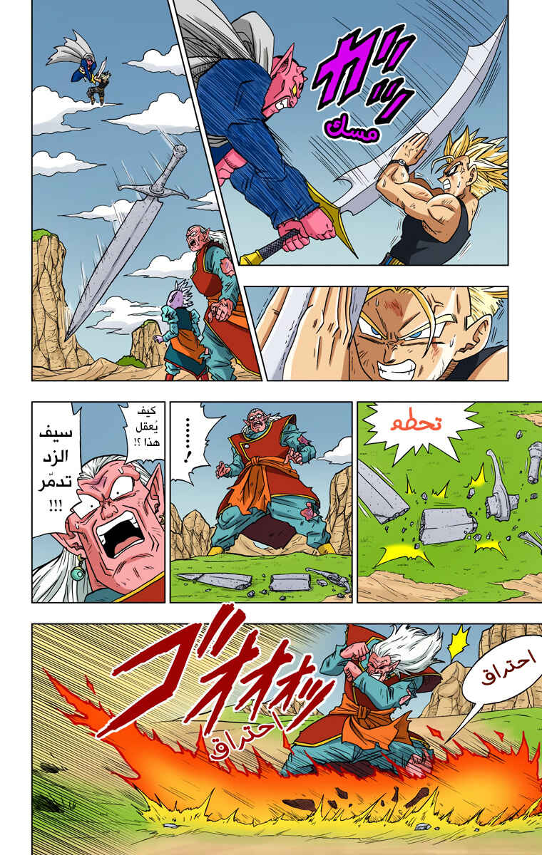 Chapter 16 - Page 11