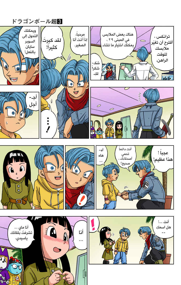 Chapter 16 - Page 24