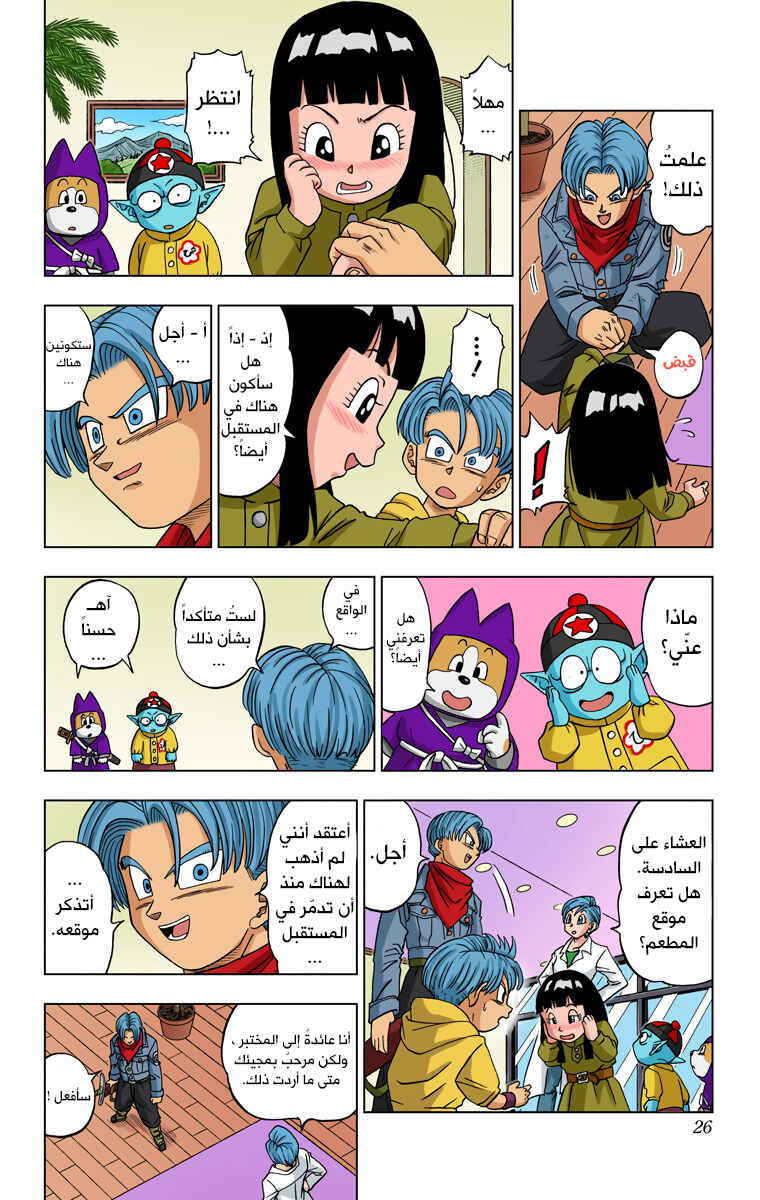 Chapter 16 - Page 25