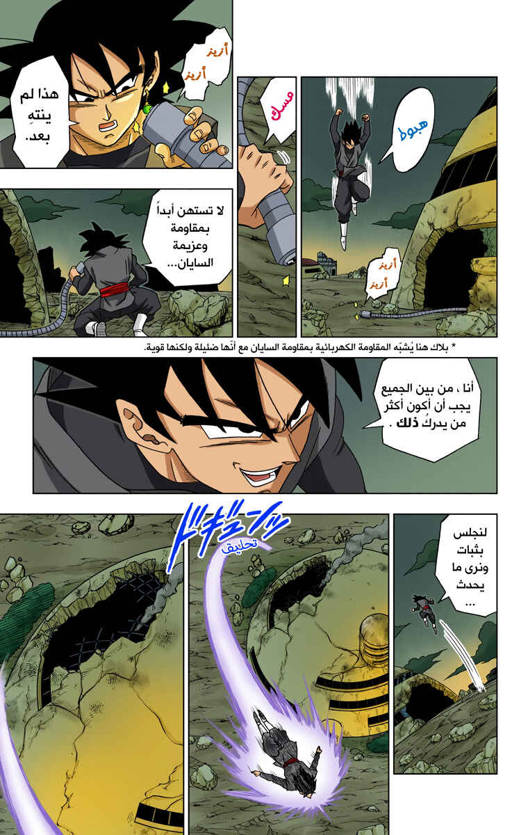 Chapter 16 - Page 28