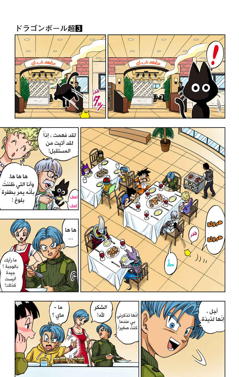 Chapter 16 - Page 30
