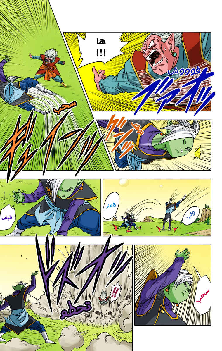 Chapter 16 - Page 34