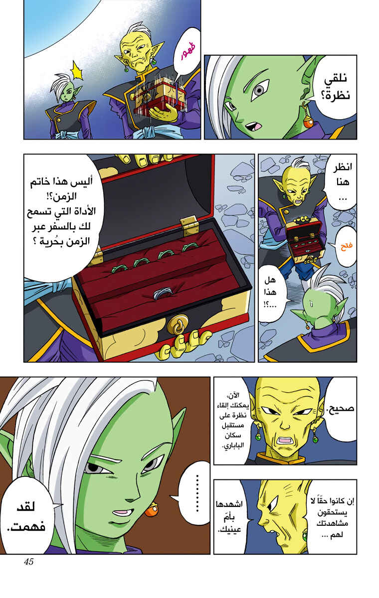 Chapter 16 - Page 45