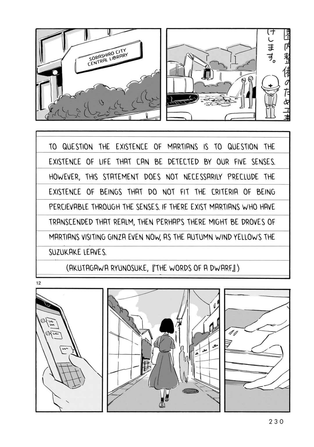 Chapter 17 - Page 12