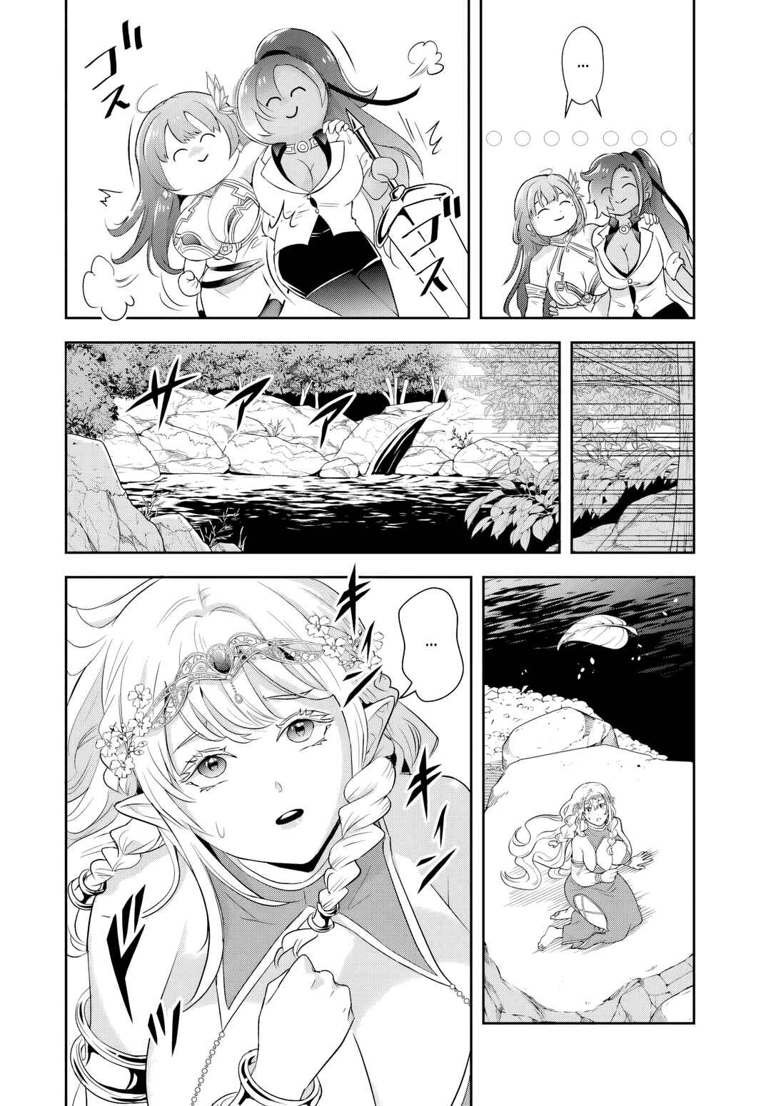 Chapter 25.2 - Page 11