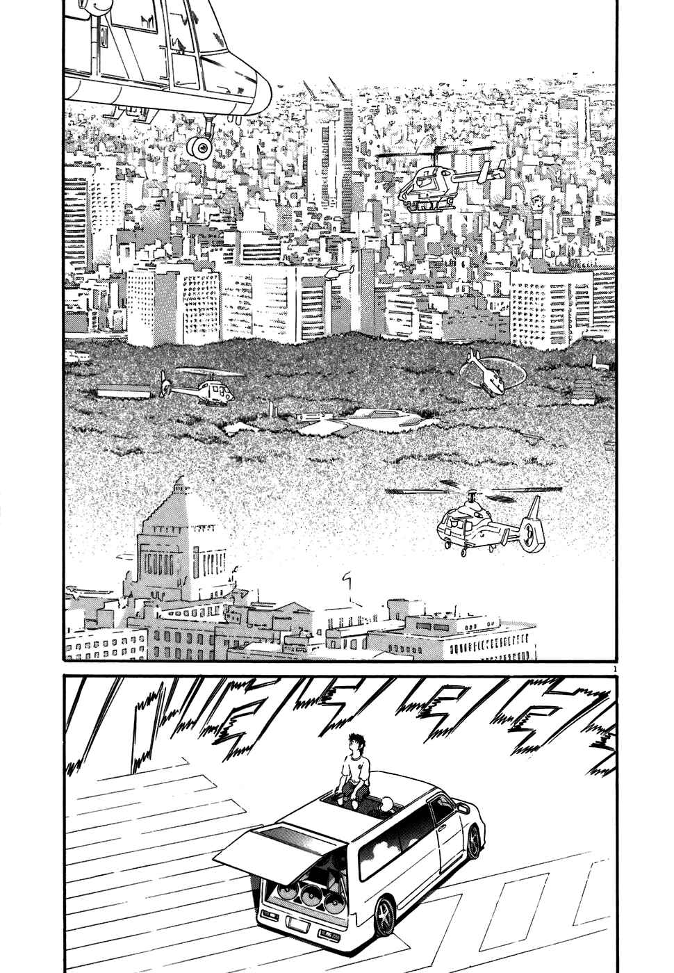 Chapter 73 - Page 1