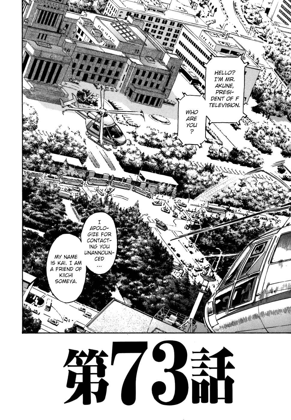 Chapter 73 - Page 6