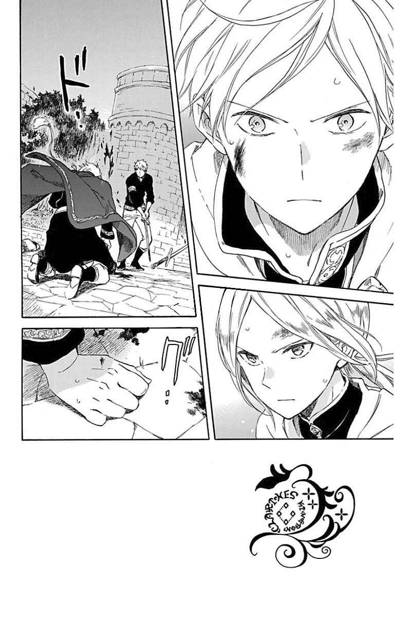 Chapter 86 - Page 3