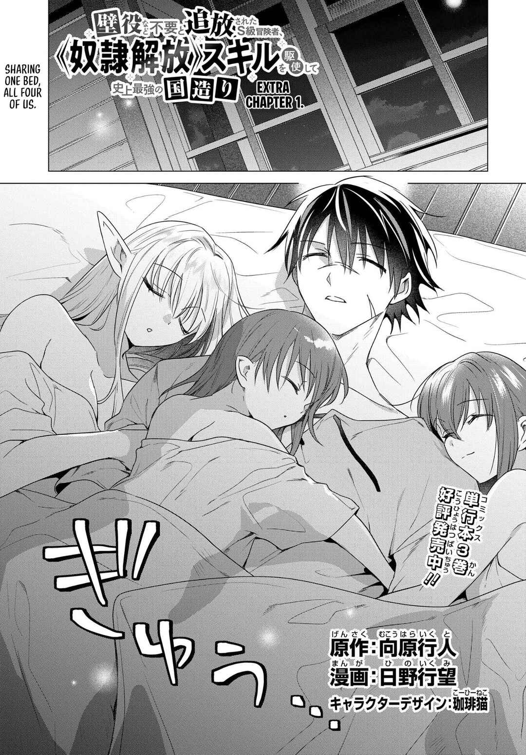 Chapter 19.5 - Page 2