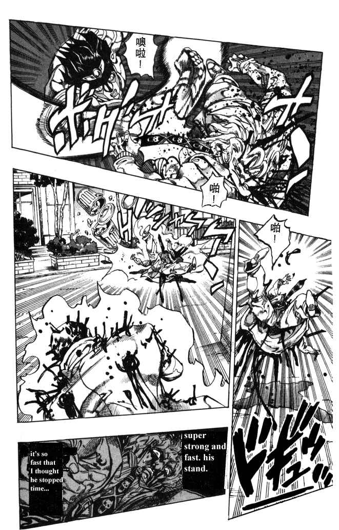 Chapter 97 - Page 15