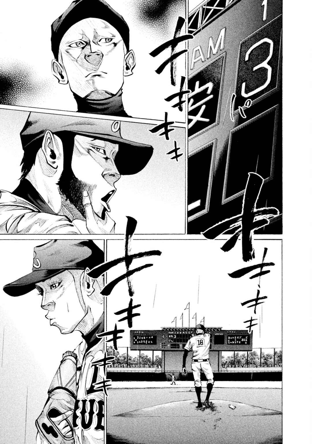 Chapter 85 - Page 3