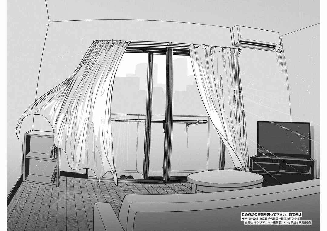 Chapter 23 - Page 21