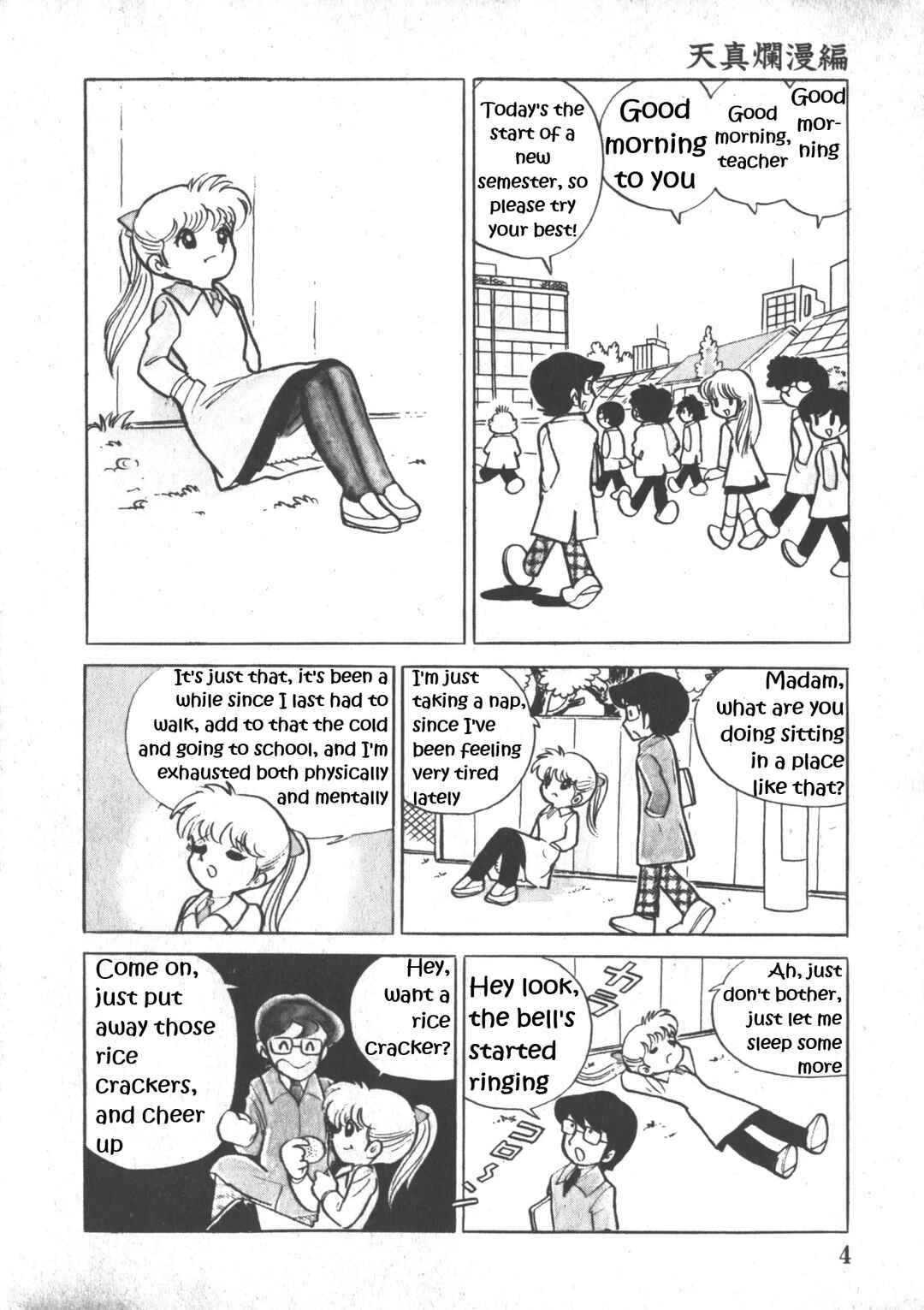Chapter 1 - Page 3
