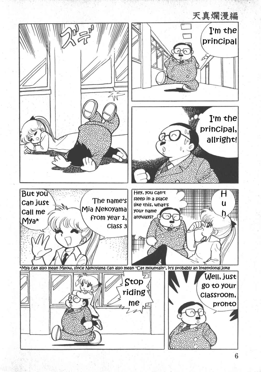 Chapter 1 - Page 5