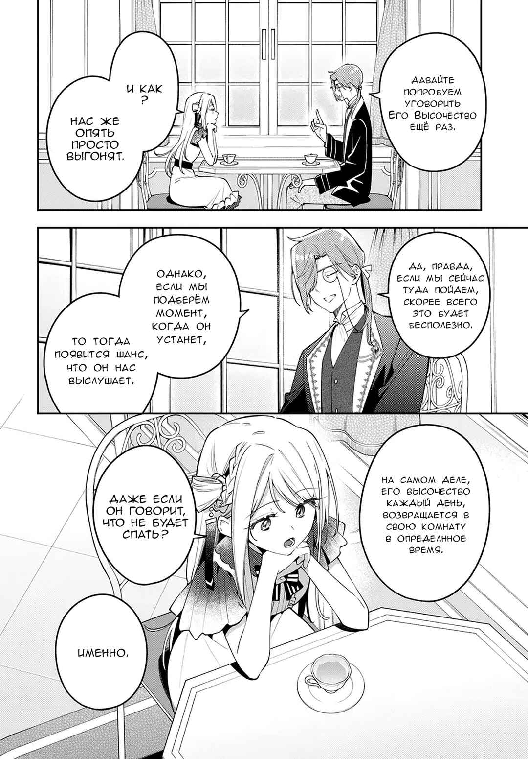 Chapter 2 - Page 14