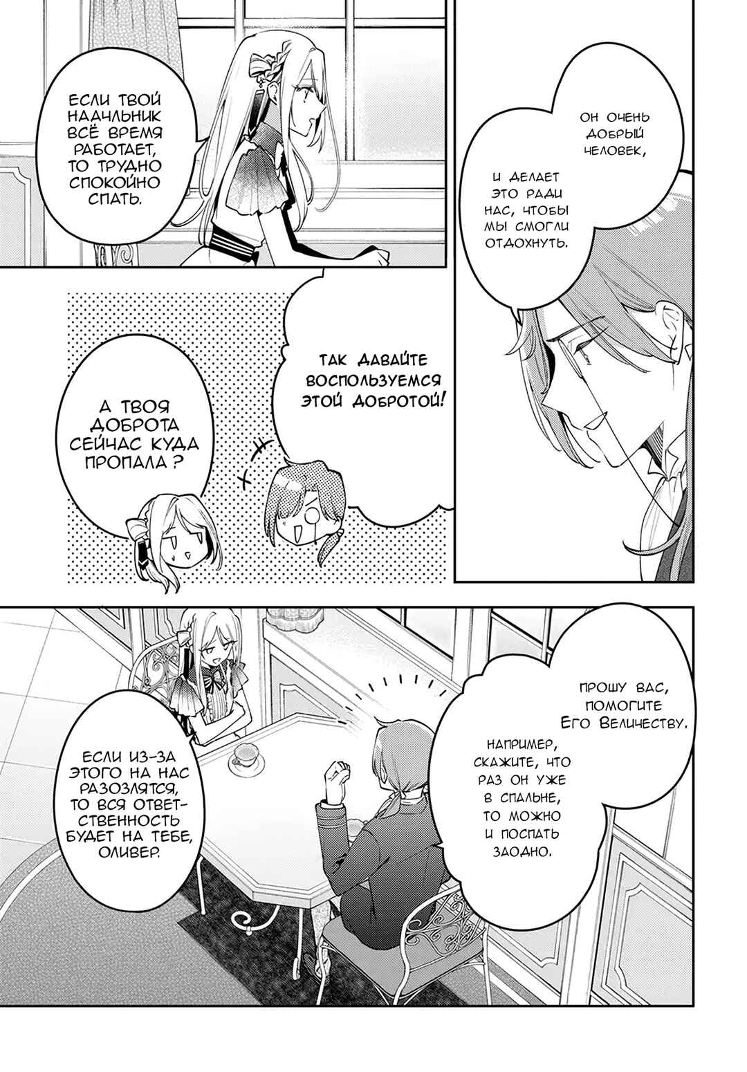 Chapter 2 - Page 15