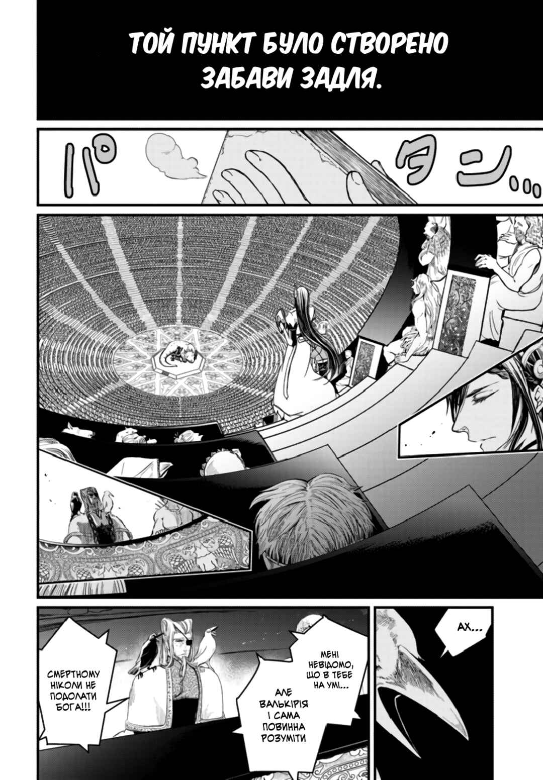 Chapter 1 - Page 22