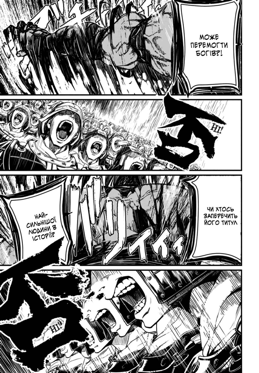 Chapter 1 - Page 57