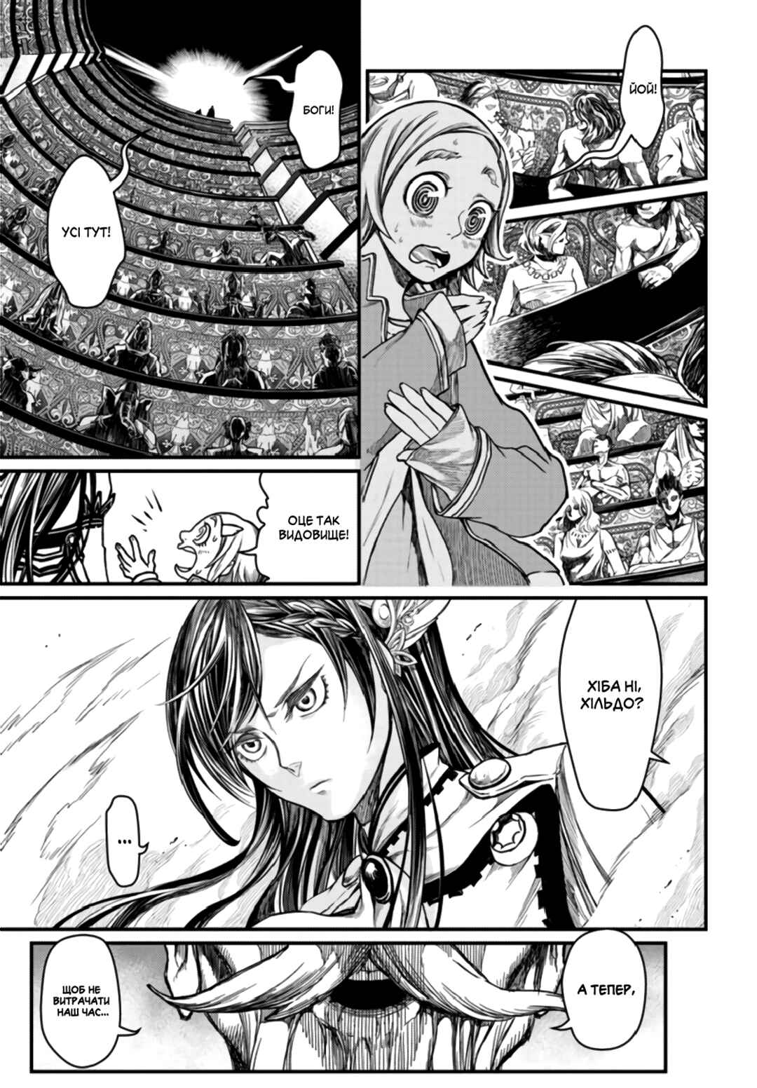 Chapter 1 - Page 7