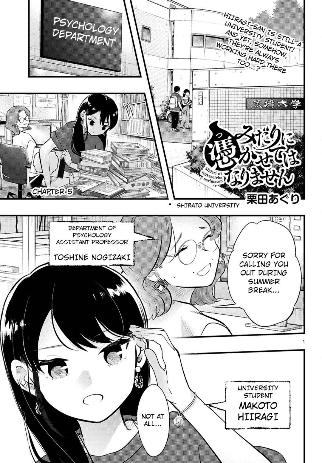 Chapter 5 - Page 1