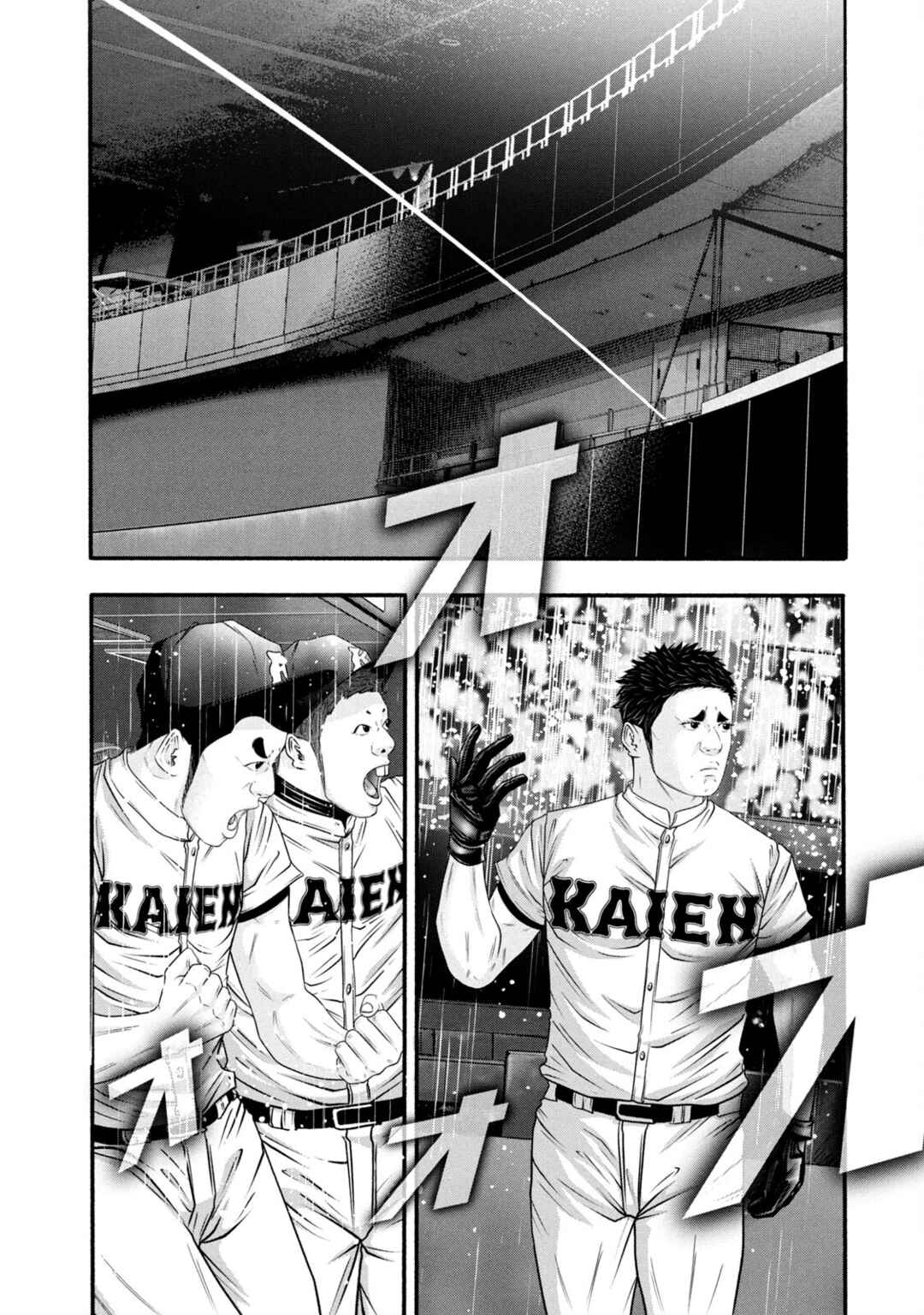 Chapter 373 - Page 3