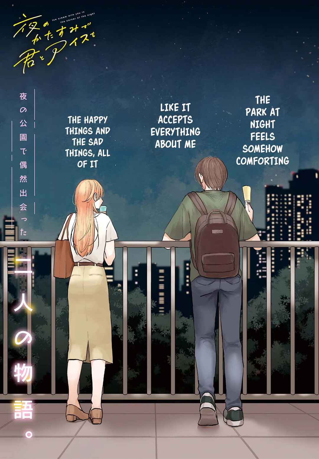 Chapter 1.1 - Page 1