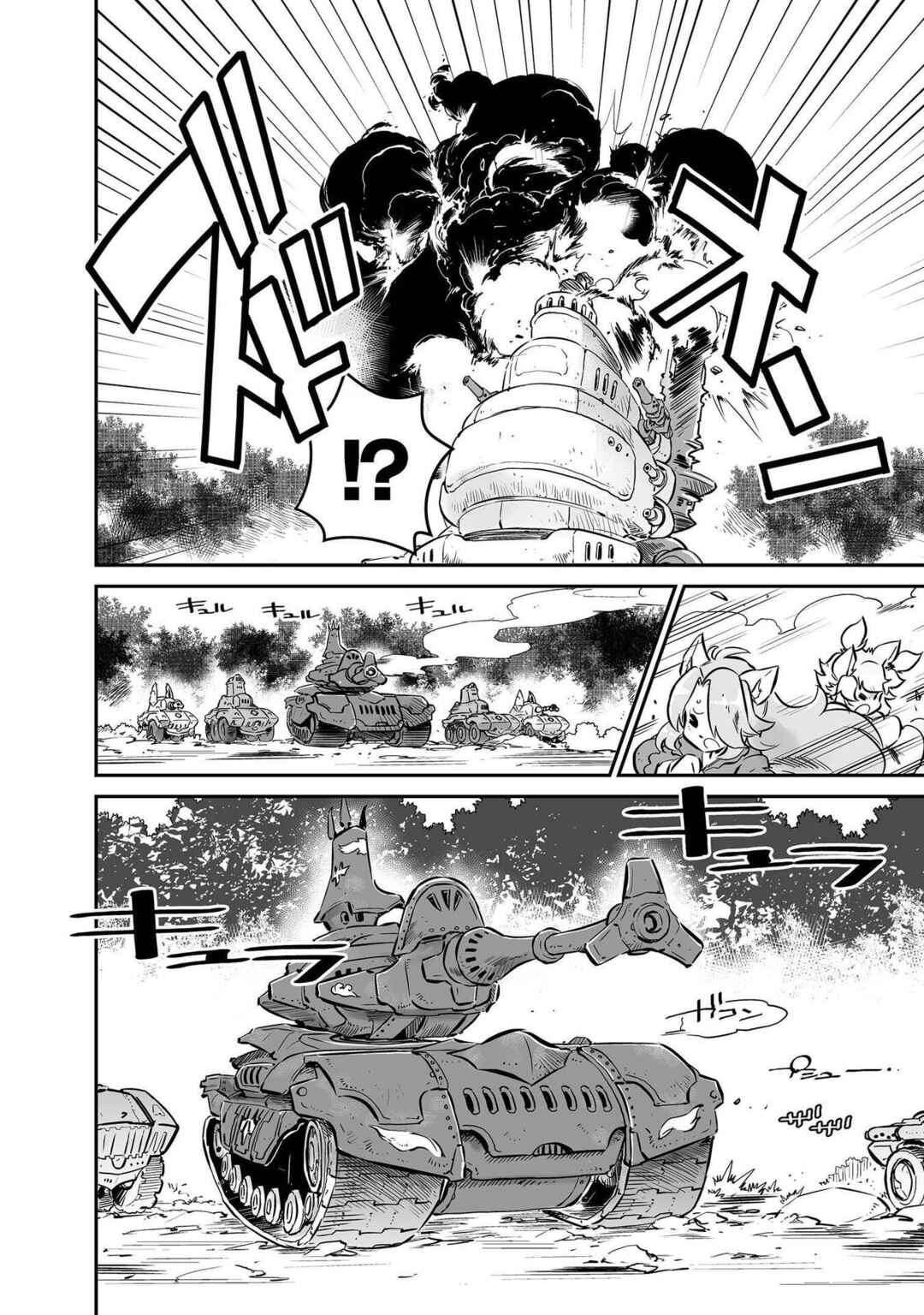 Chapter 2 - Page 5