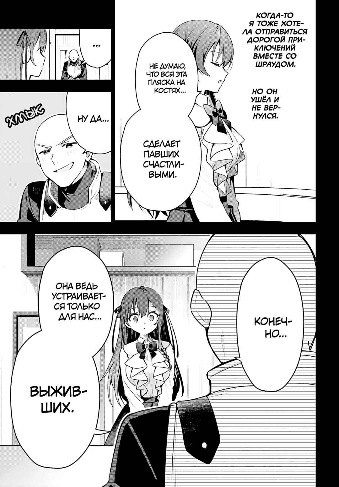 Chapter 37 - Page 11