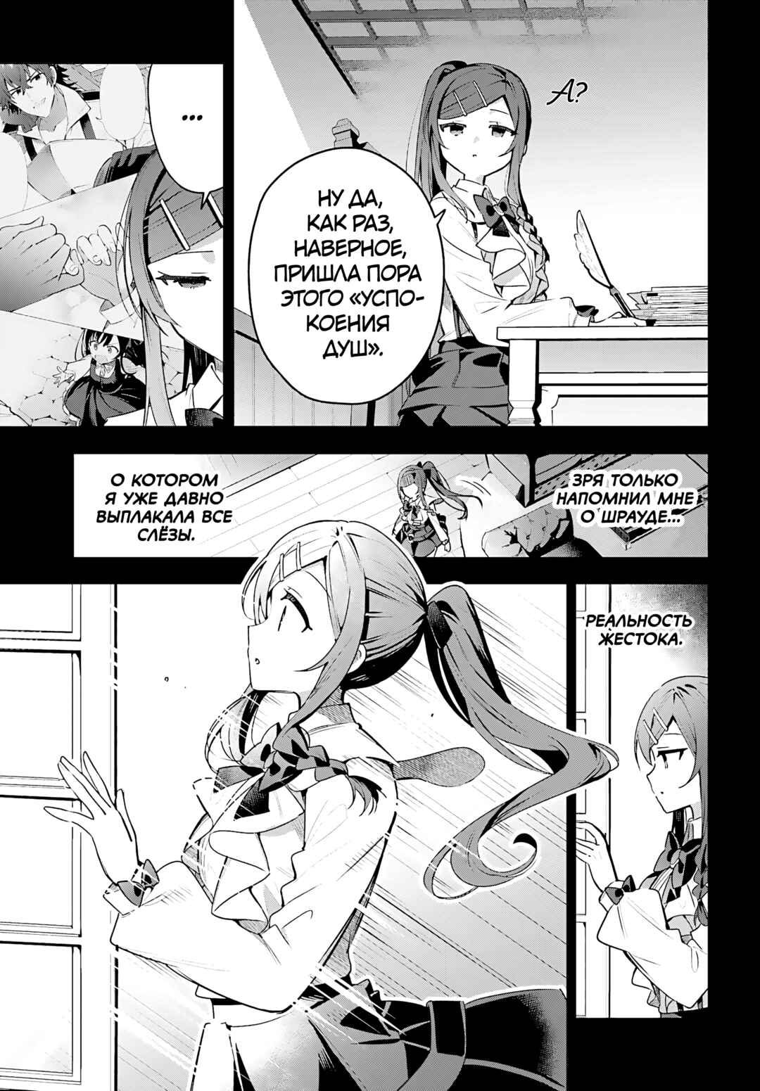 Chapter 37 - Page 13