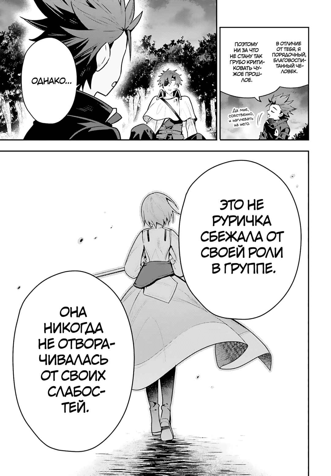 Chapter 37 - Page 5