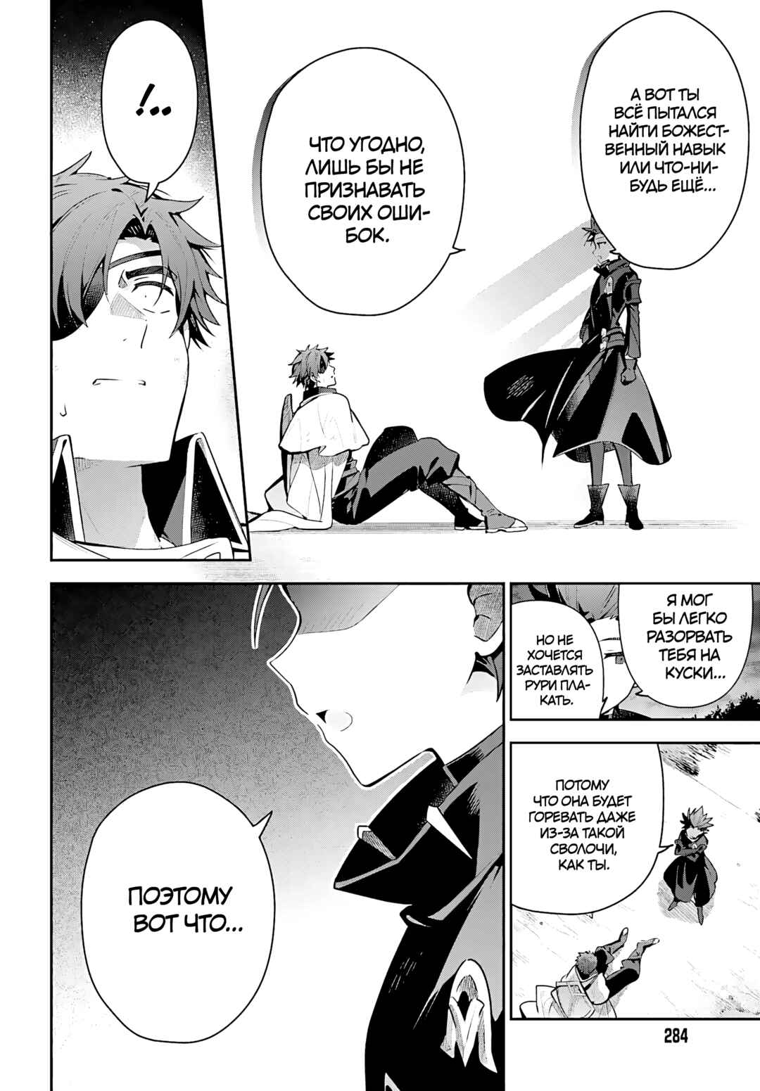 Chapter 37 - Page 6
