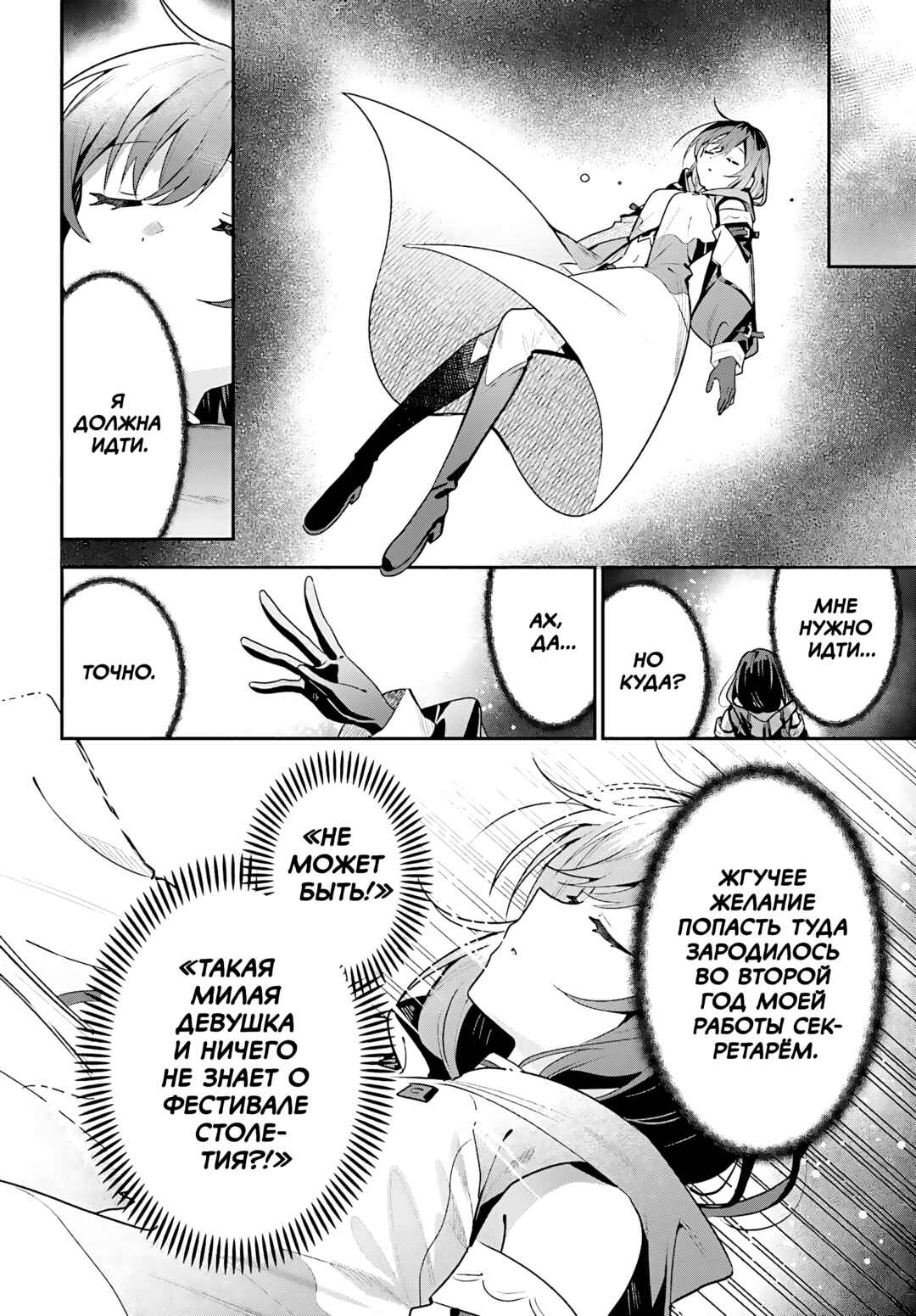 Chapter 37 - Page 8