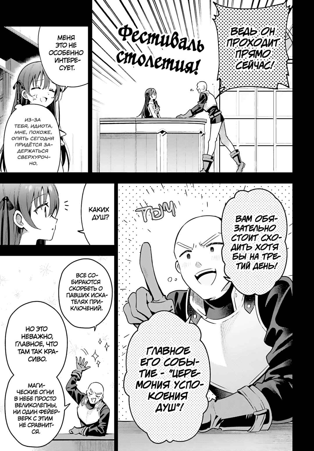 Chapter 37 - Page 9