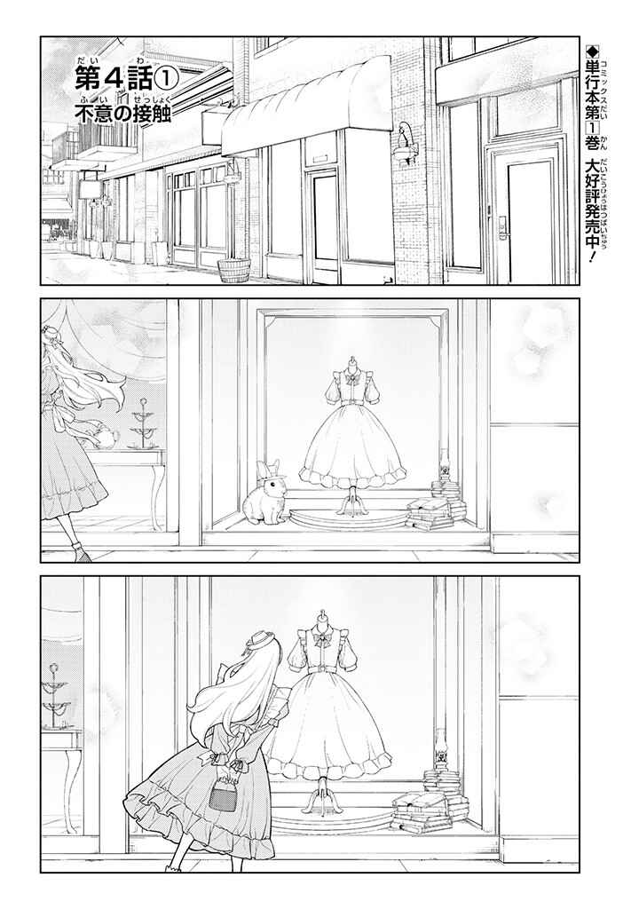 Chapter 4 - Page 1