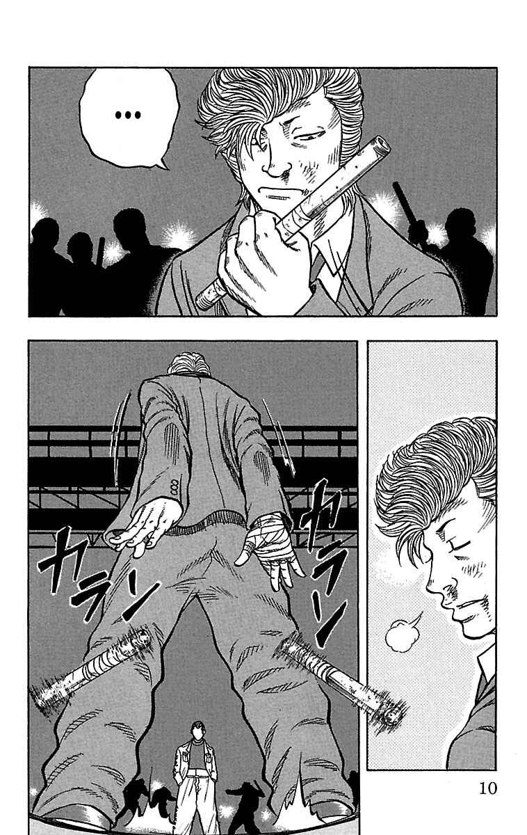 Chapter 21 - Page 8