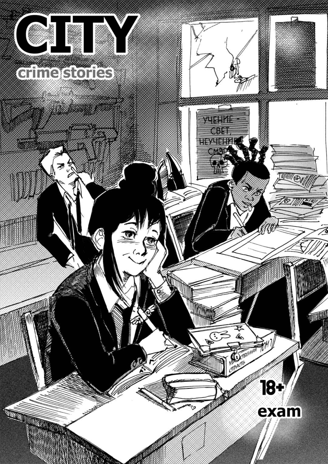 Chapter 11 - Page 1
